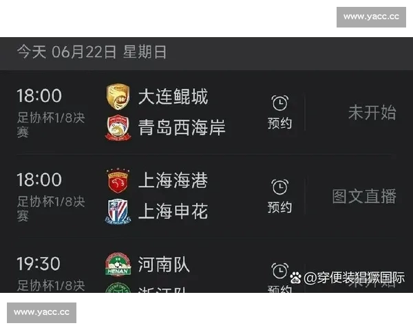 中超焦点战赛后深度复盘球队表现与战术得失全解析球员状态走向前景展望