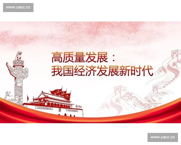 以体育强国梦想为引领推动中国体育高质量发展新格局探索