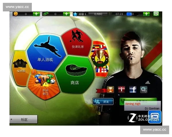 足球官方网站全新改版推出全方位服务功能提升球迷体验