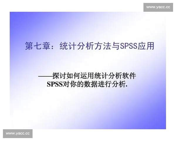 体育数据可信度分析与验证方法研究及应用探讨 体育数据可信度分析与验证方法研究及应用探讨