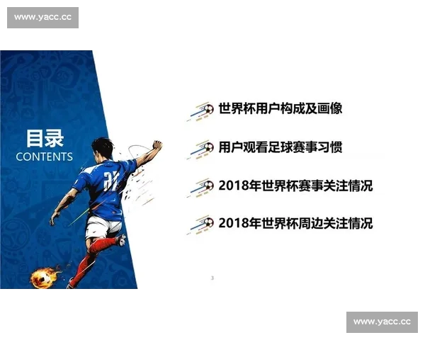 基于历届世界杯数据分析球队表现与冠军规律趋势洞察多维度深度研究